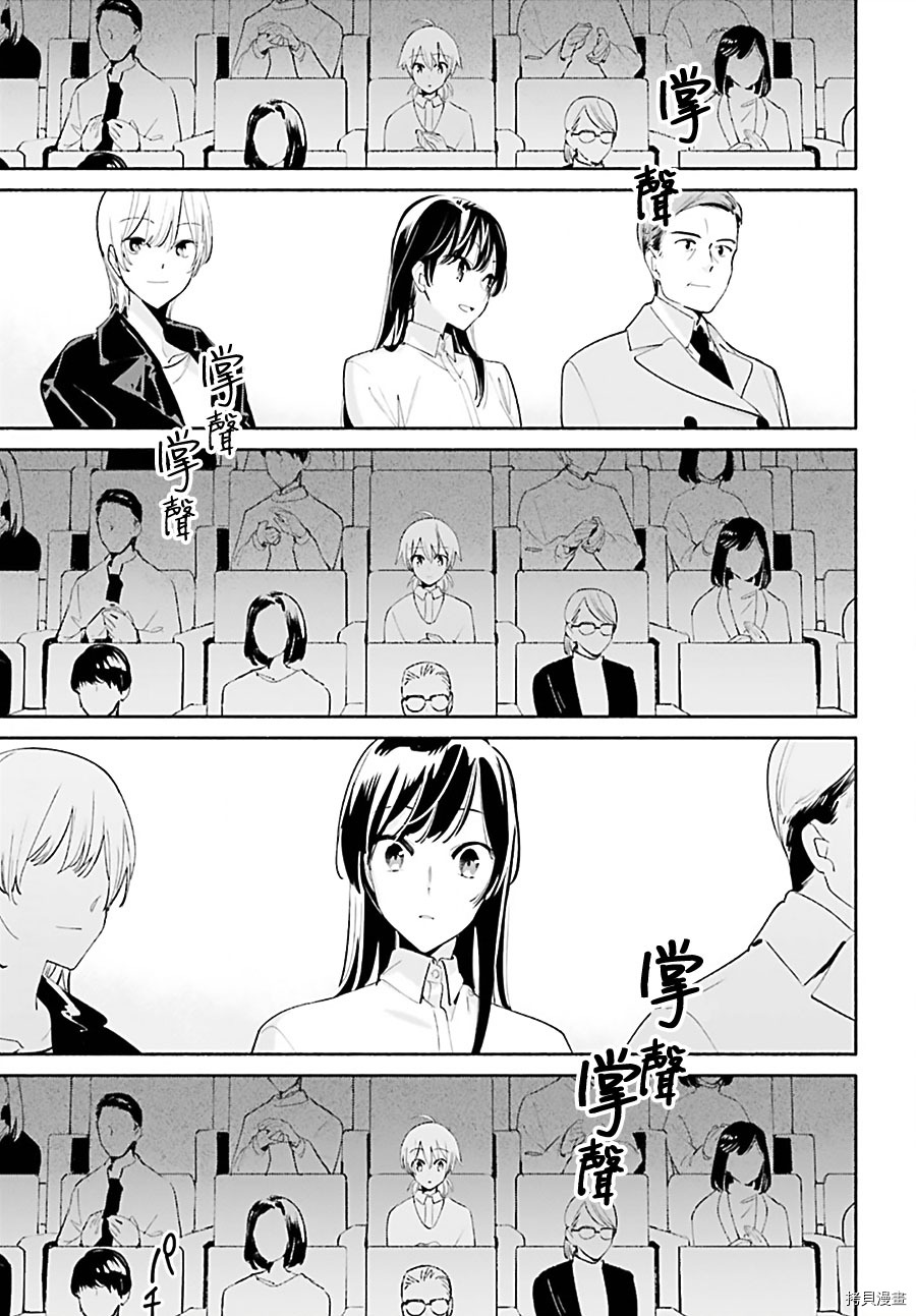 终将成为你[拷贝漫画]韩漫全集-第43話无删减无遮挡章节图片 