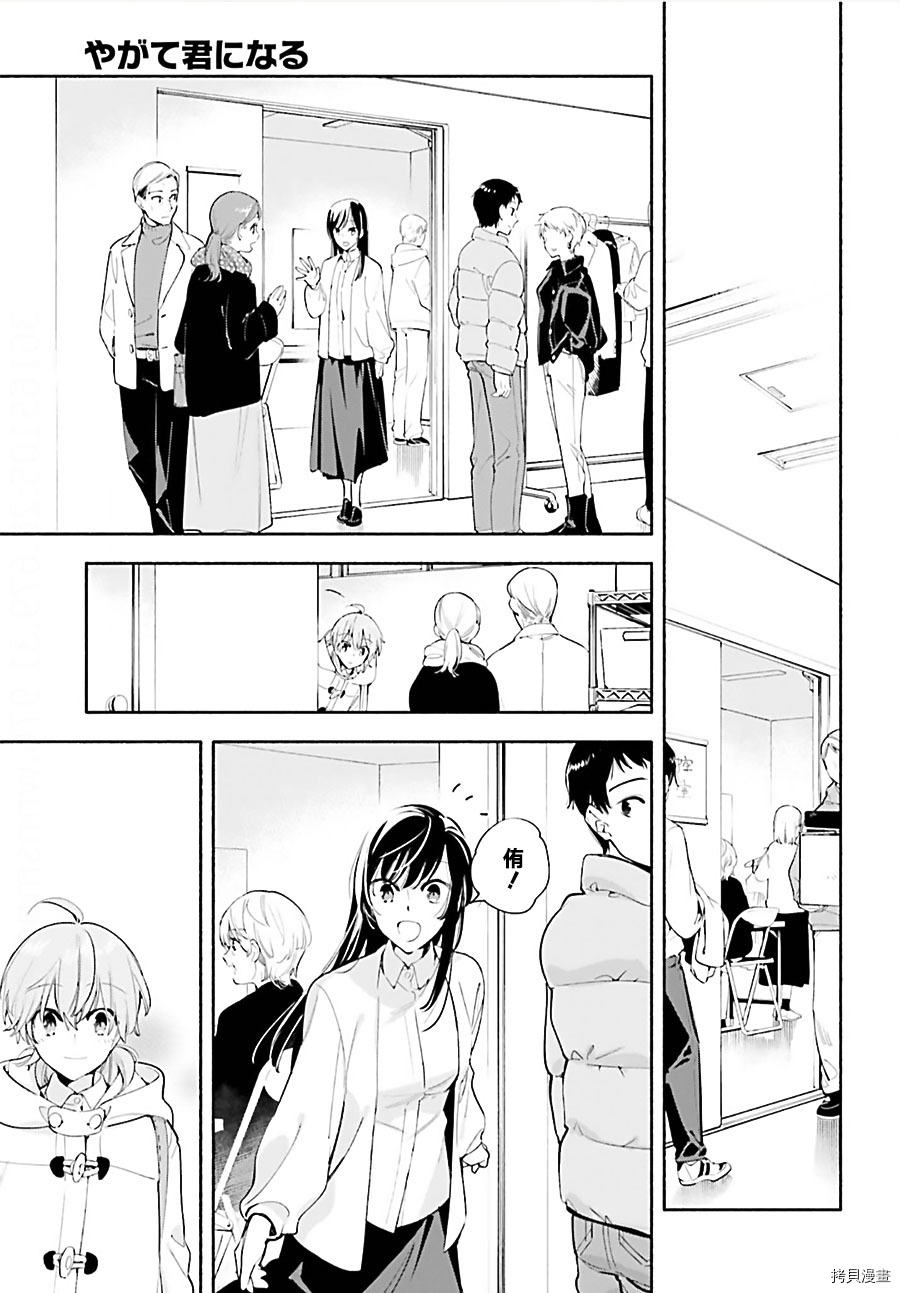 终将成为你[拷贝漫画]韩漫全集-第43話无删减无遮挡章节图片 
