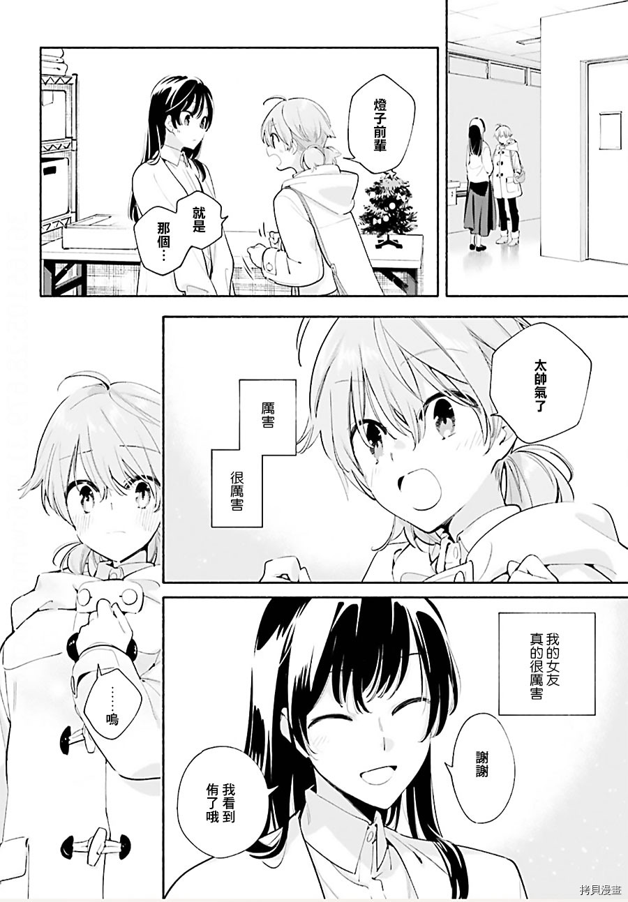 终将成为你[拷贝漫画]韩漫全集-第43話无删减无遮挡章节图片 