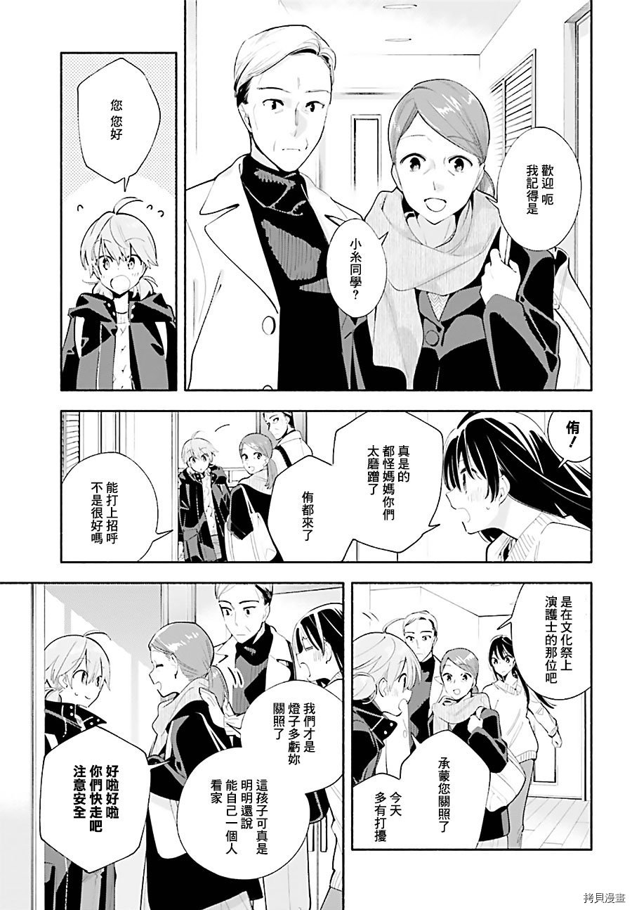 终将成为你[拷贝漫画]韩漫全集-第44話无删减无遮挡章节图片 