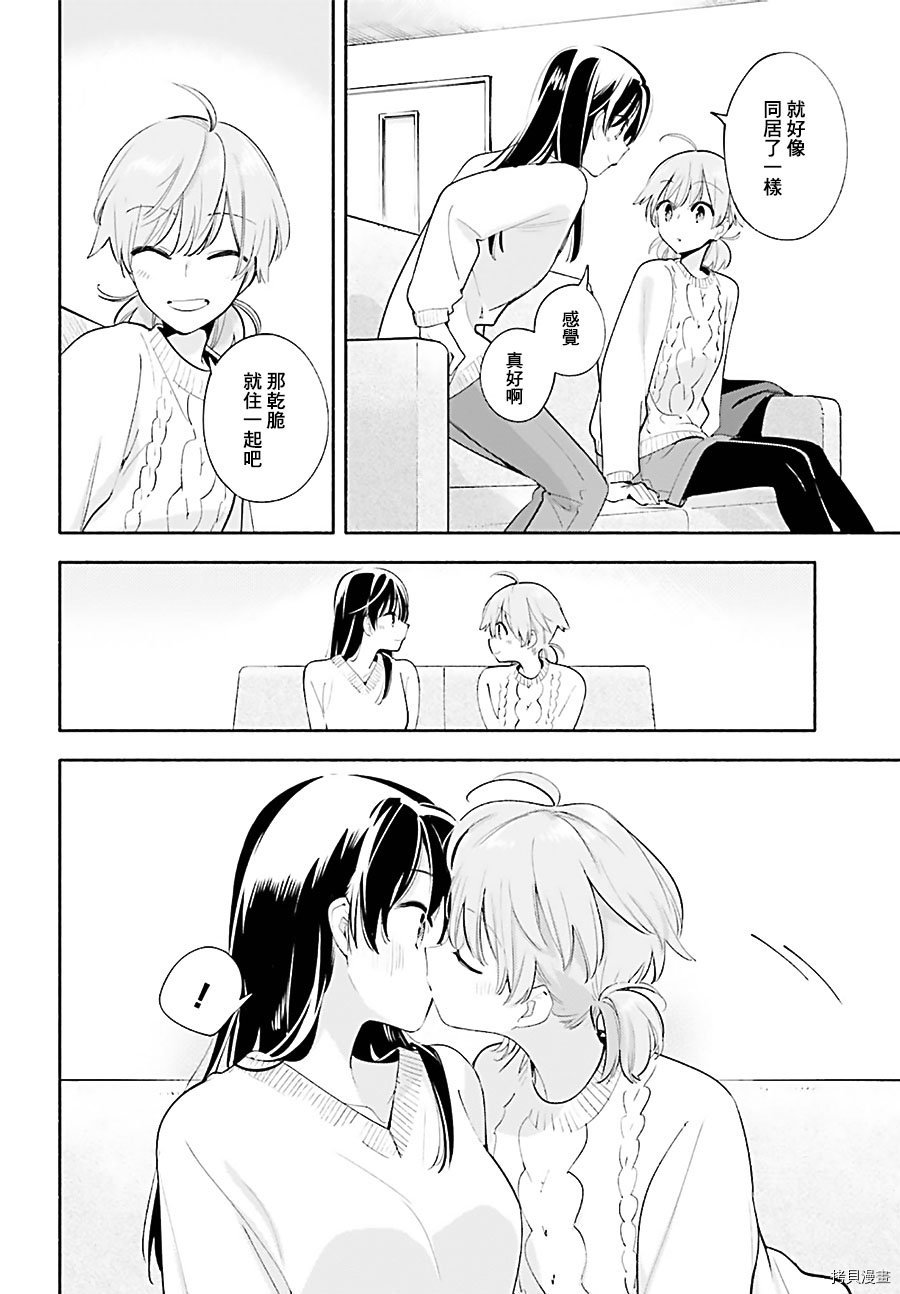 终将成为你[拷贝漫画]韩漫全集-第44話无删减无遮挡章节图片 