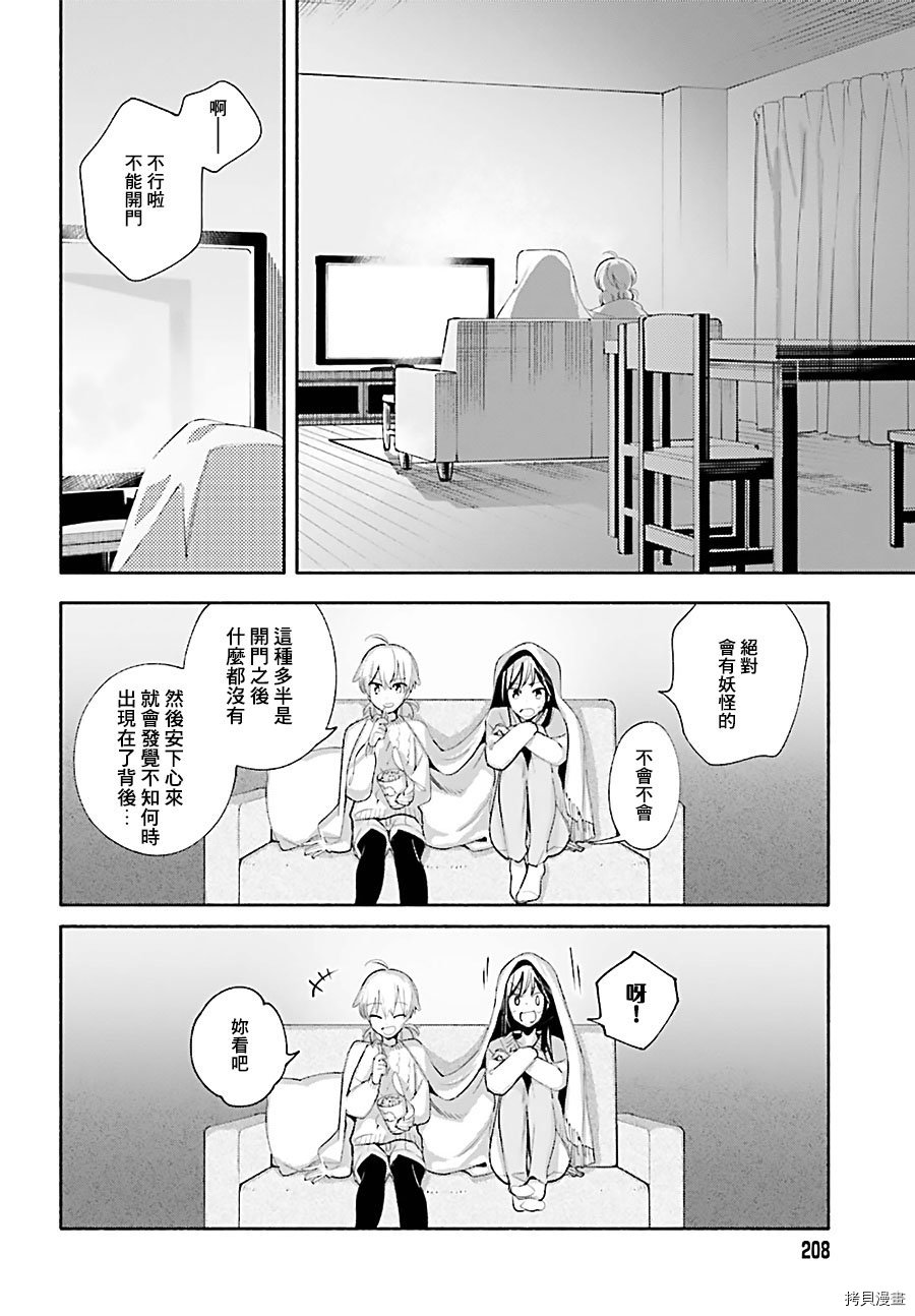终将成为你[拷贝漫画]韩漫全集-第44話无删减无遮挡章节图片 