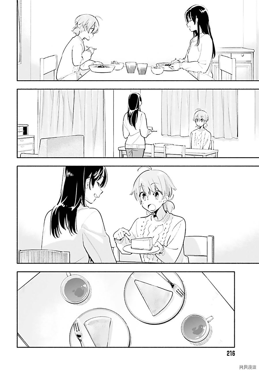 终将成为你[拷贝漫画]韩漫全集-第44話无删减无遮挡章节图片 
