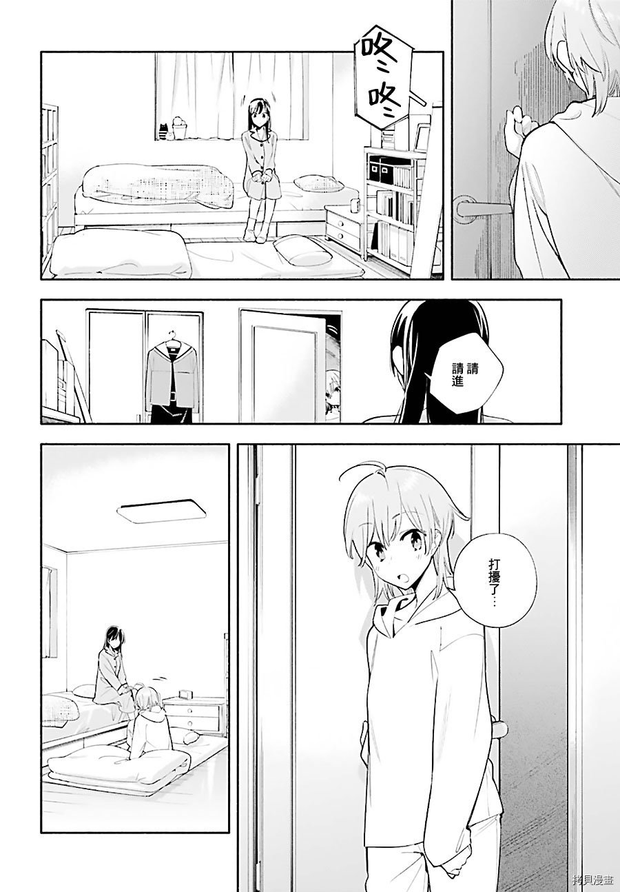 终将成为你[拷贝漫画]韩漫全集-第44話无删减无遮挡章节图片 