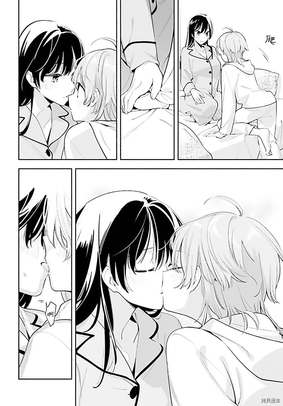 终将成为你[拷贝漫画]韩漫全集-第44話无删减无遮挡章节图片 