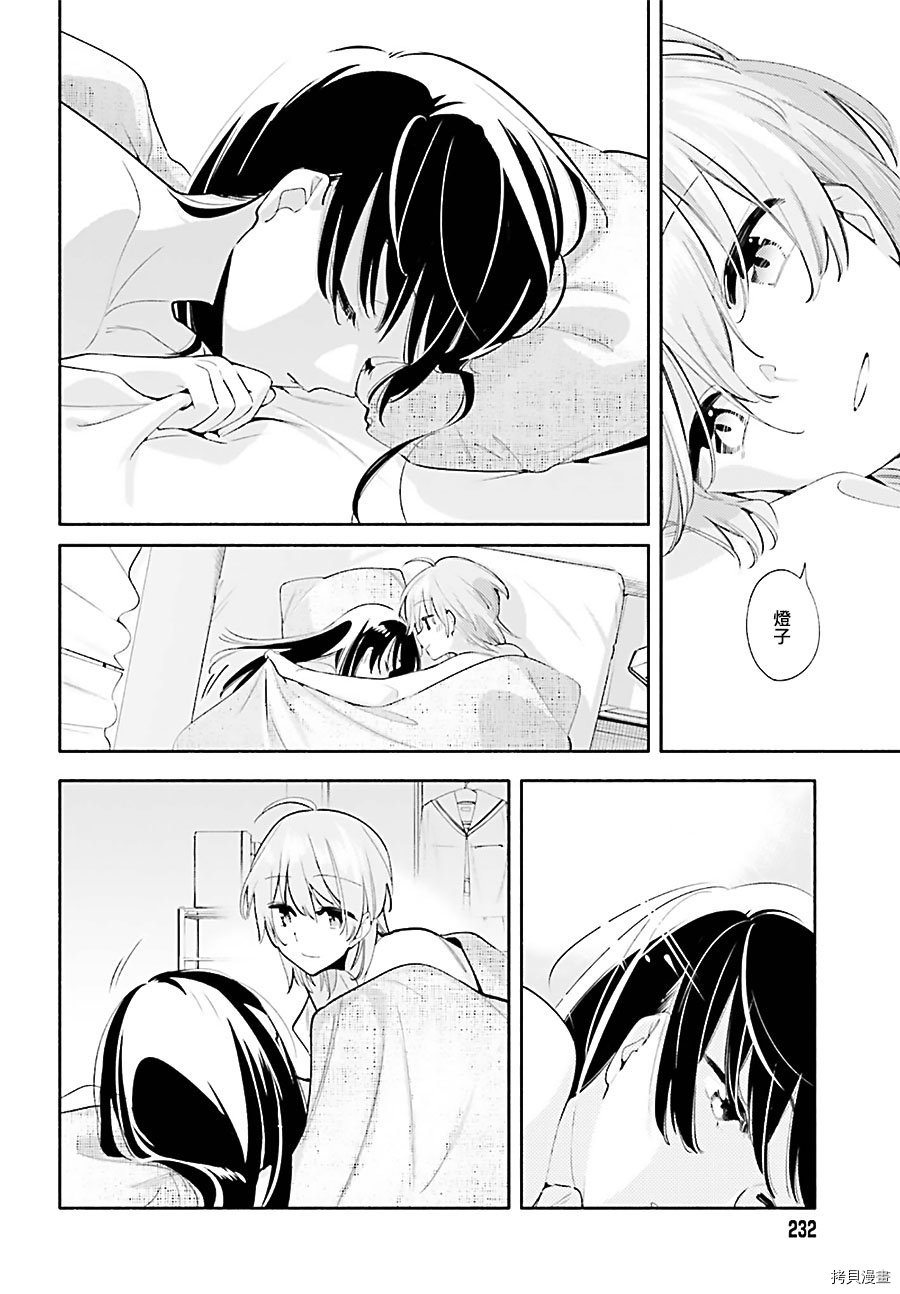 终将成为你[拷贝漫画]韩漫全集-第44話无删减无遮挡章节图片 