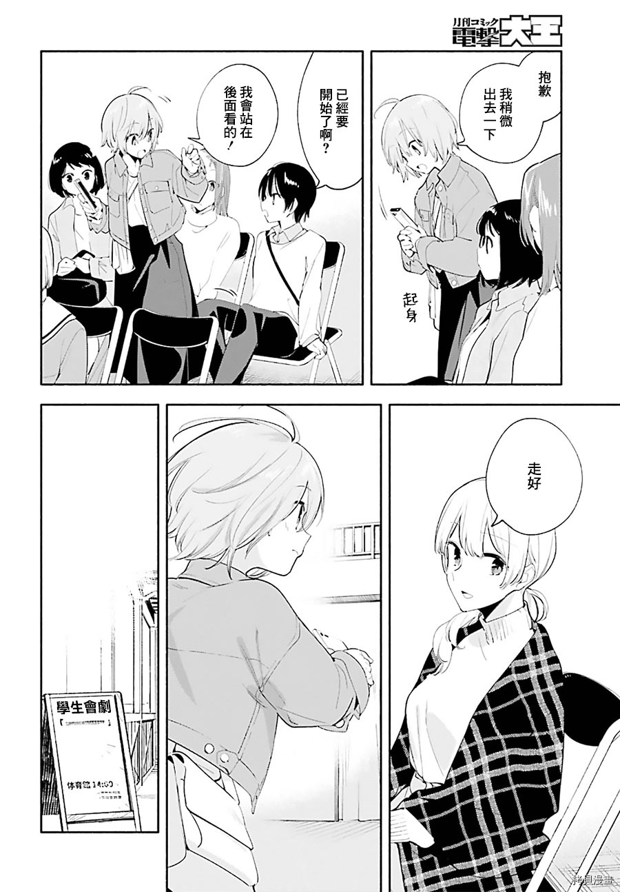 终将成为你[拷贝漫画]韩漫全集-第45話无删减无遮挡章节图片 