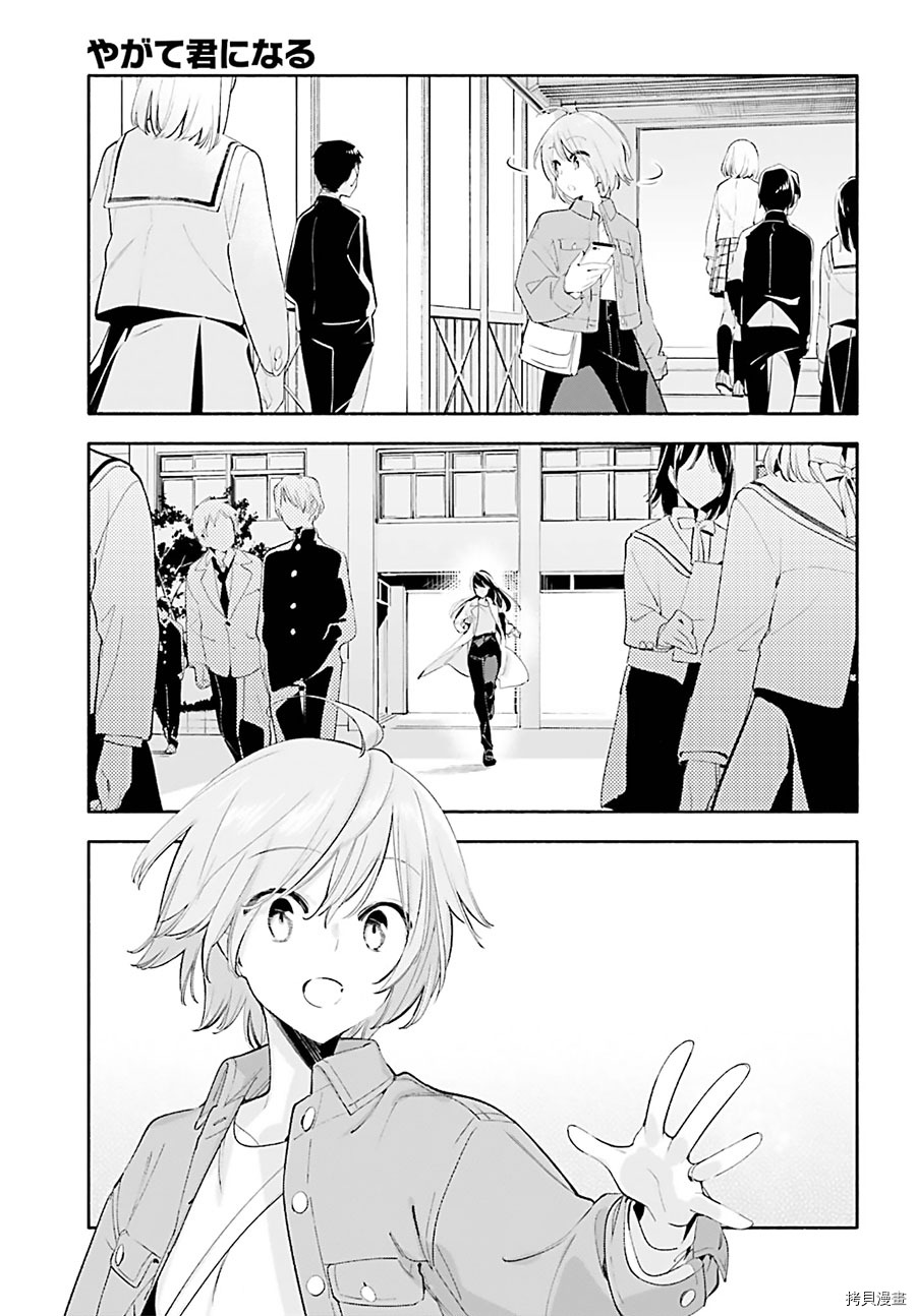 终将成为你[拷贝漫画]韩漫全集-第45話无删减无遮挡章节图片 