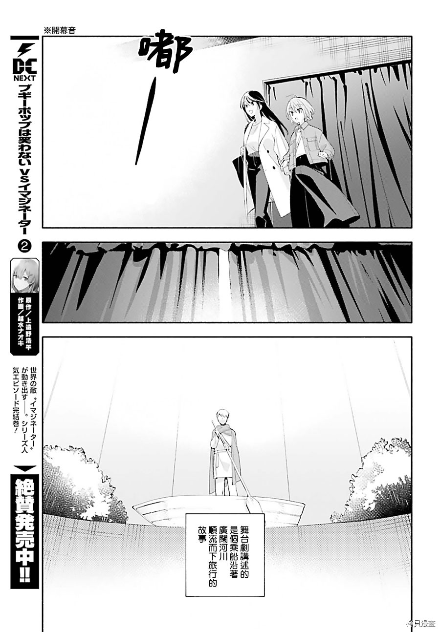 终将成为你[拷贝漫画]韩漫全集-第45話无删减无遮挡章节图片 