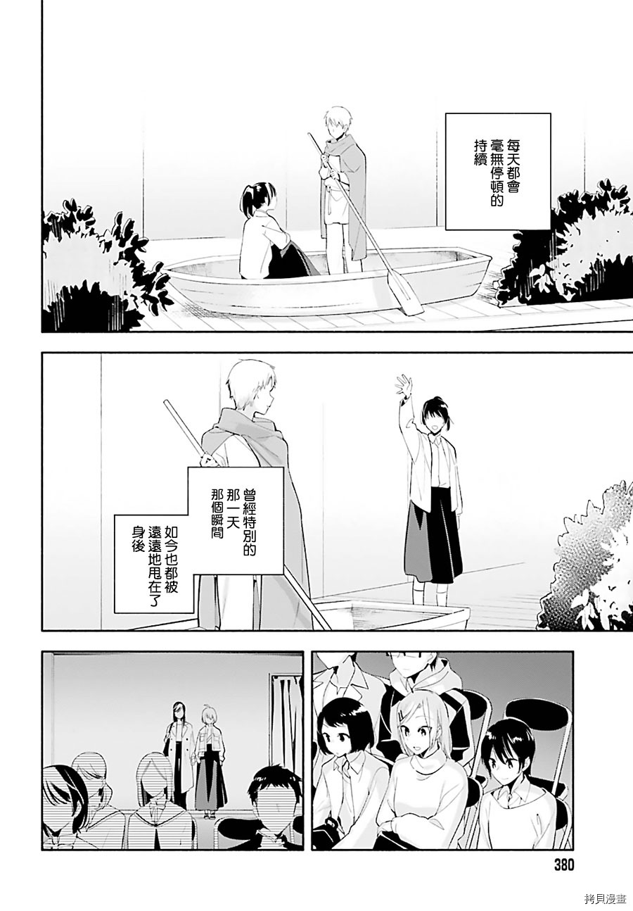 终将成为你[拷贝漫画]韩漫全集-第45話无删减无遮挡章节图片 