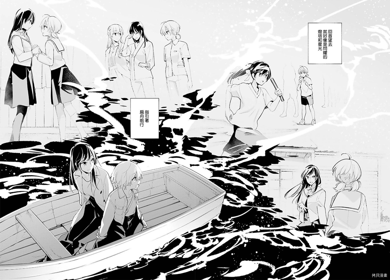 终将成为你[拷贝漫画]韩漫全集-第45話无删减无遮挡章节图片 