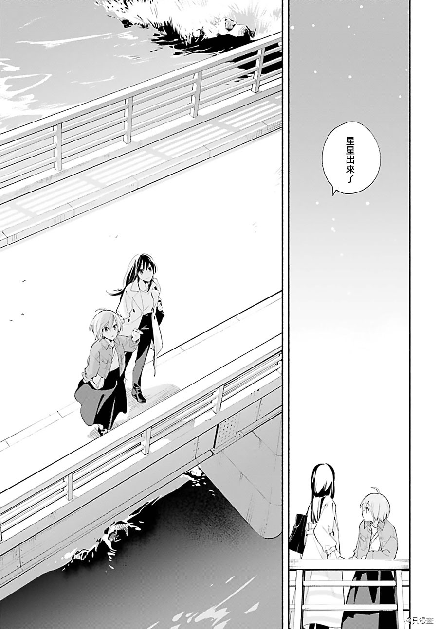 终将成为你[拷贝漫画]韩漫全集-第45話无删减无遮挡章节图片 