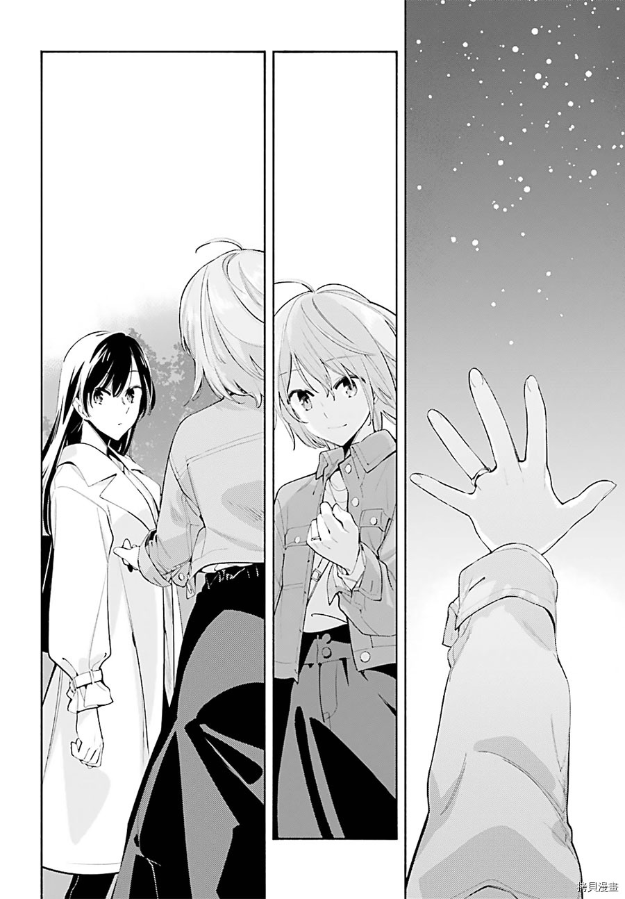 终将成为你[拷贝漫画]韩漫全集-第45話无删减无遮挡章节图片 