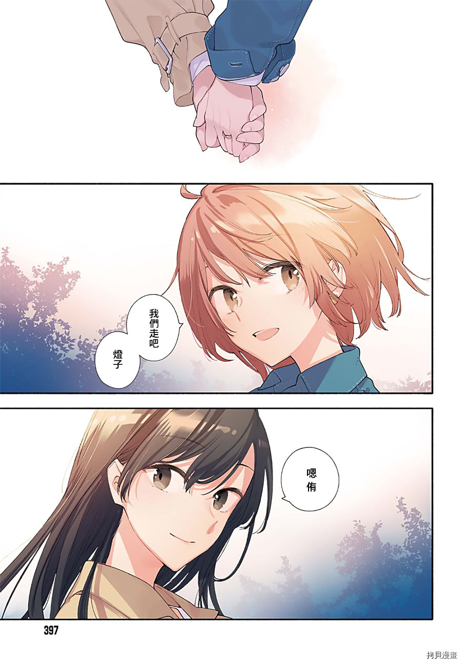 终将成为你[拷贝漫画]韩漫全集-第45話无删减无遮挡章节图片 