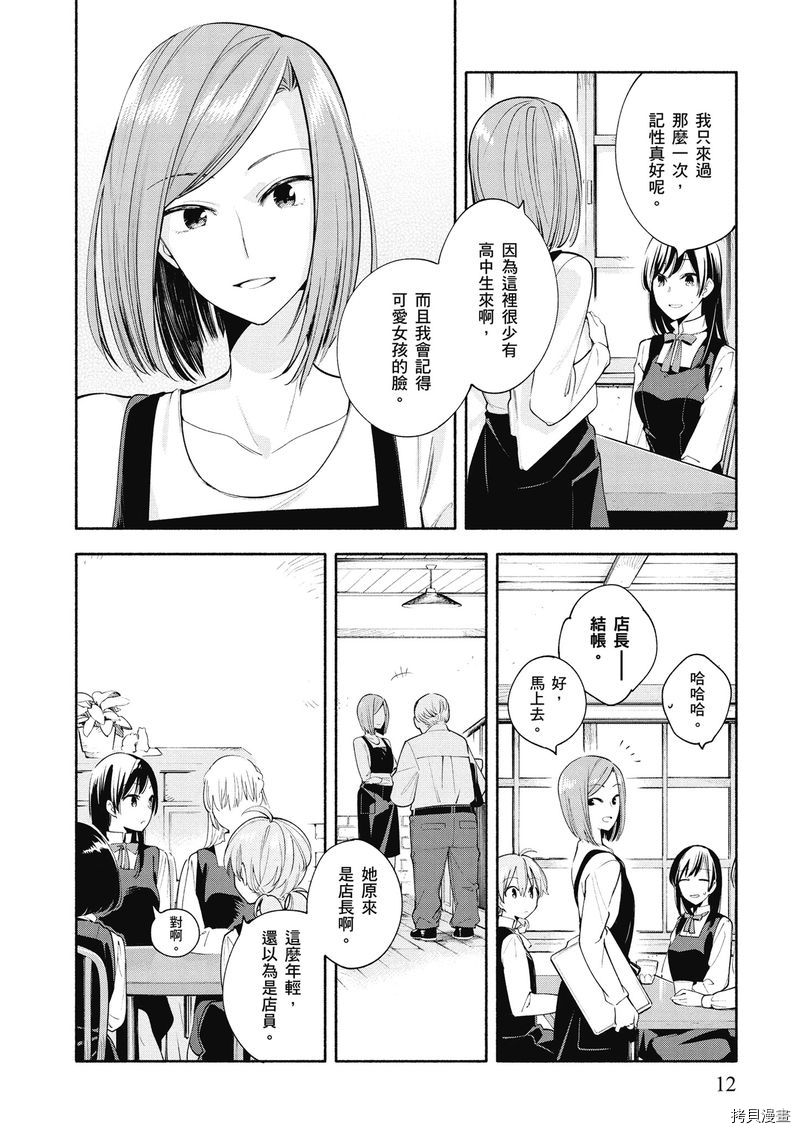 终将成为你[拷贝漫画]韩漫全集-第03卷无删减无遮挡章节图片 