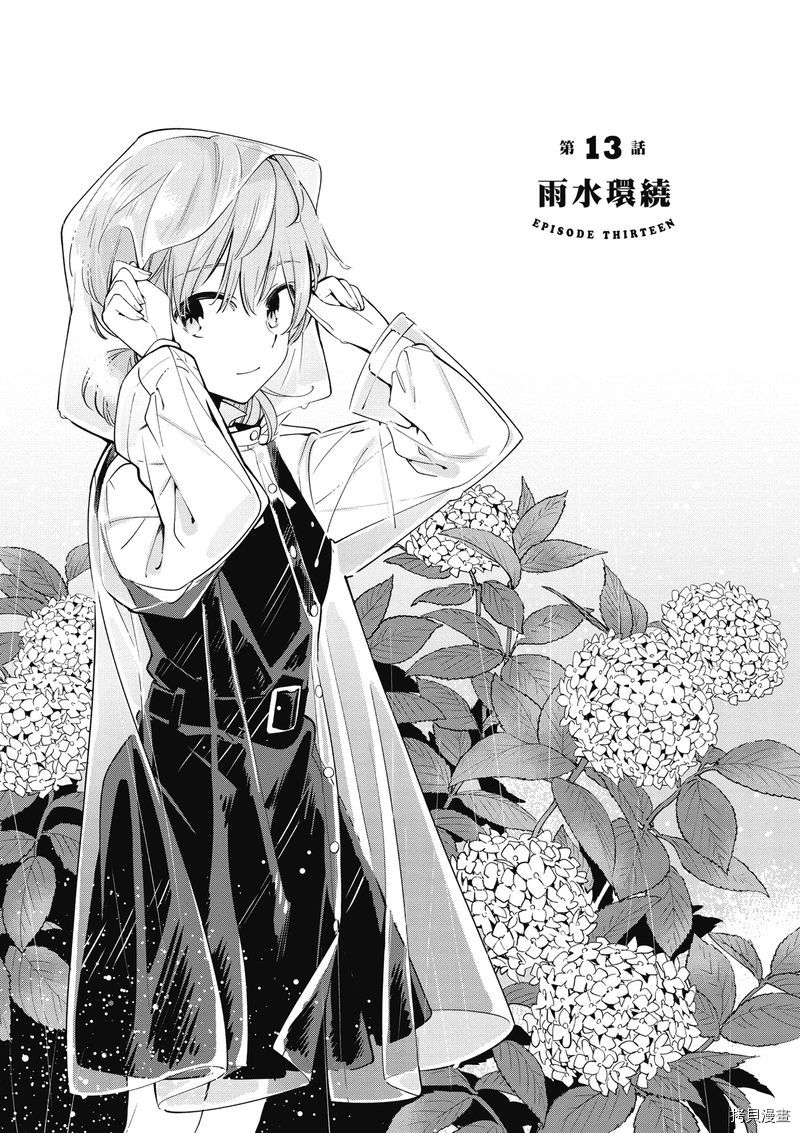 终将成为你[拷贝漫画]韩漫全集-第03卷无删减无遮挡章节图片 