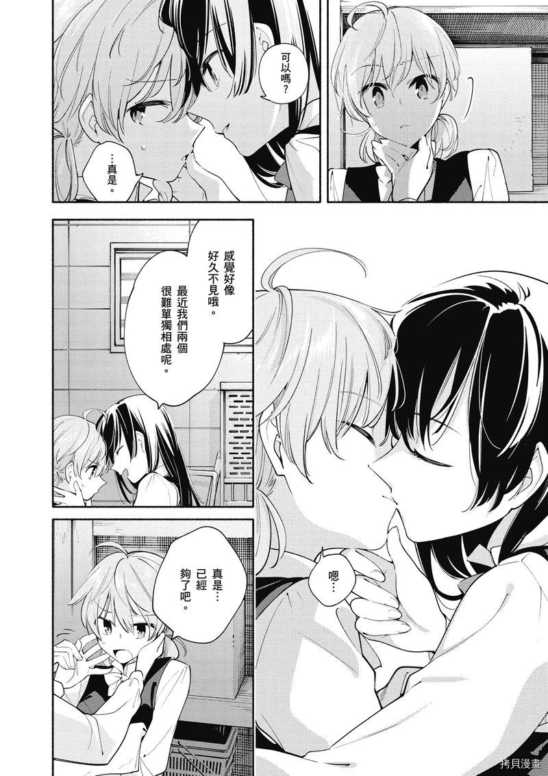 终将成为你[拷贝漫画]韩漫全集-第03卷无删减无遮挡章节图片 