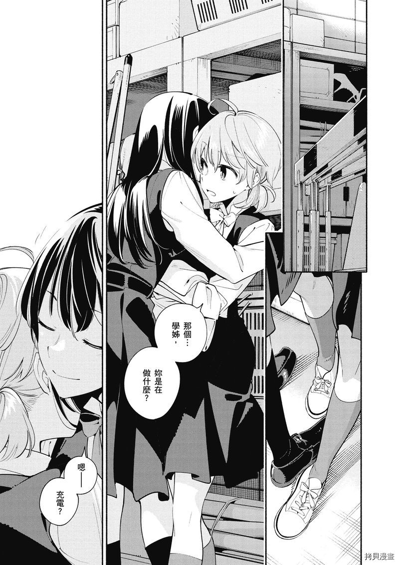 终将成为你[拷贝漫画]韩漫全集-第03卷无删减无遮挡章节图片 