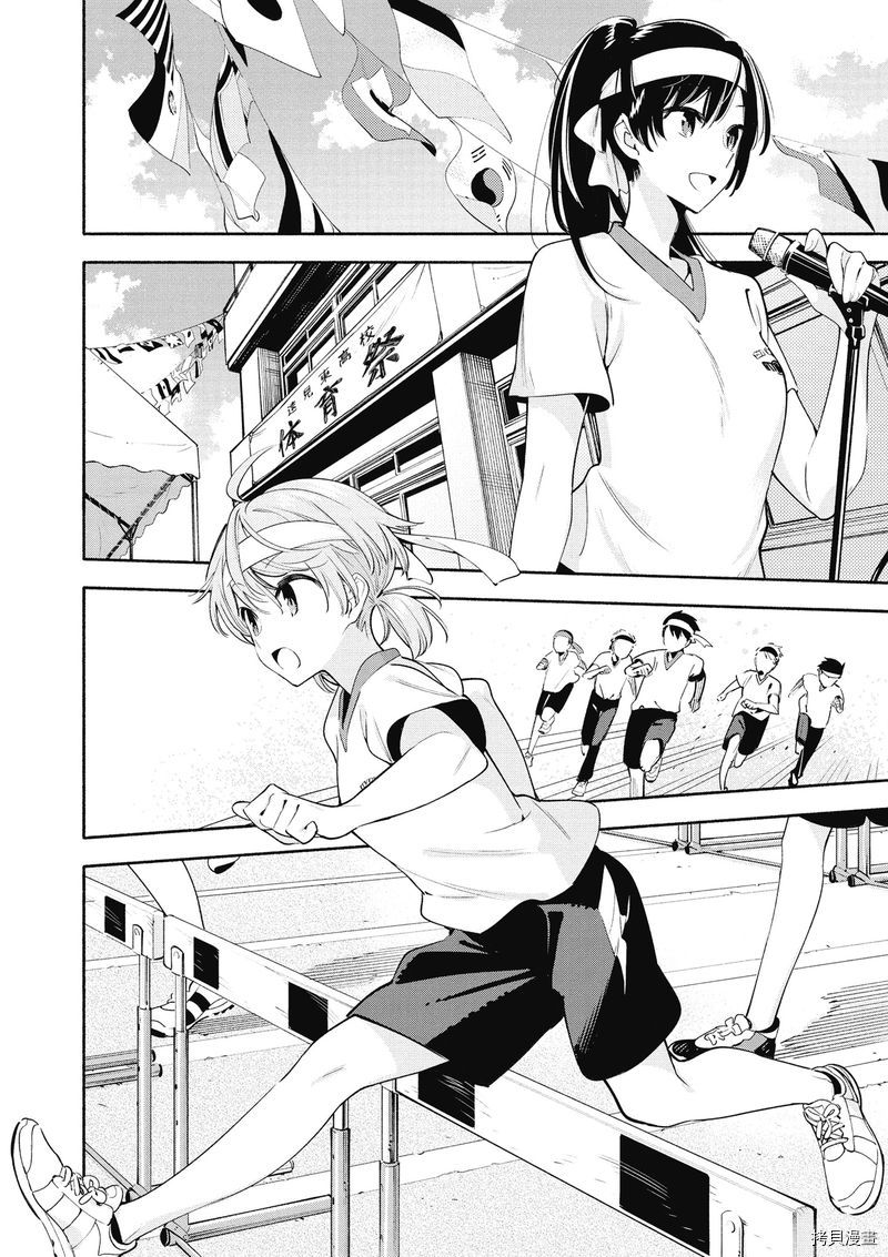 终将成为你[拷贝漫画]韩漫全集-第03卷无删减无遮挡章节图片 