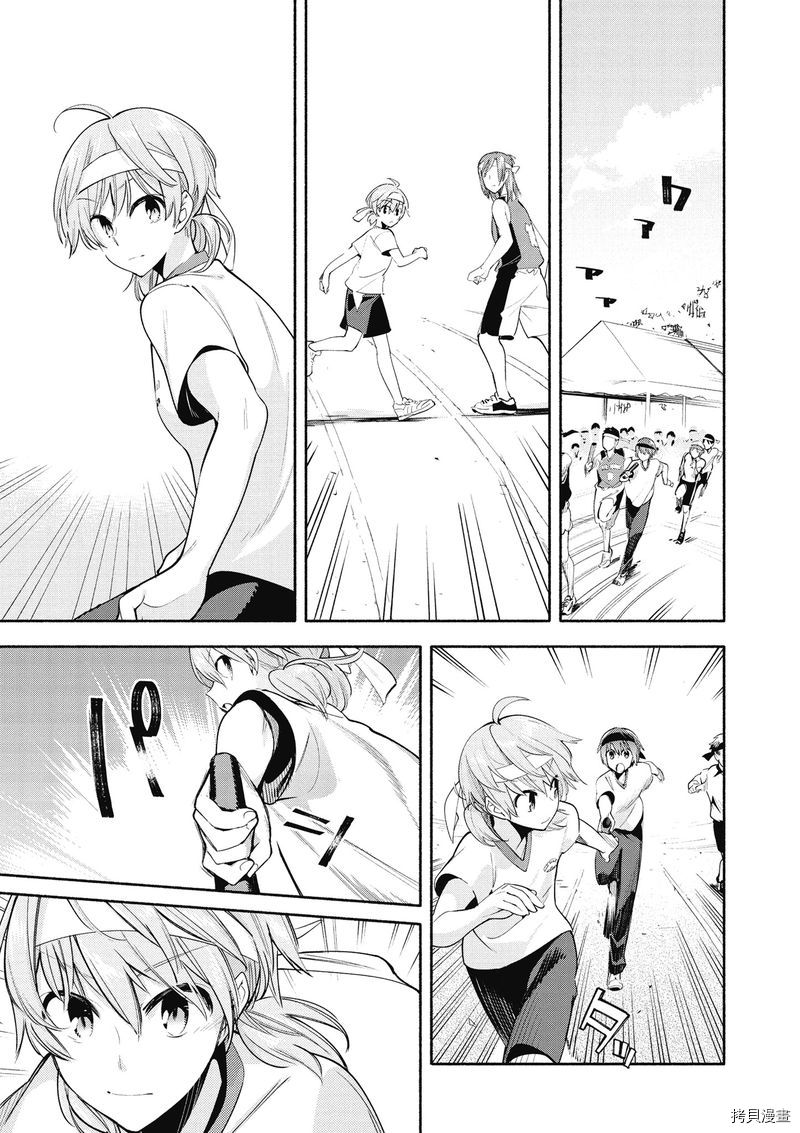 终将成为你[拷贝漫画]韩漫全集-第03卷无删减无遮挡章节图片 