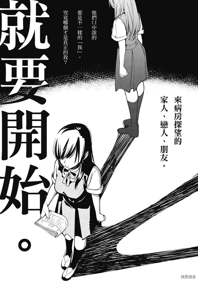 终将成为你[拷贝漫画]韩漫全集-第03卷无删减无遮挡章节图片 