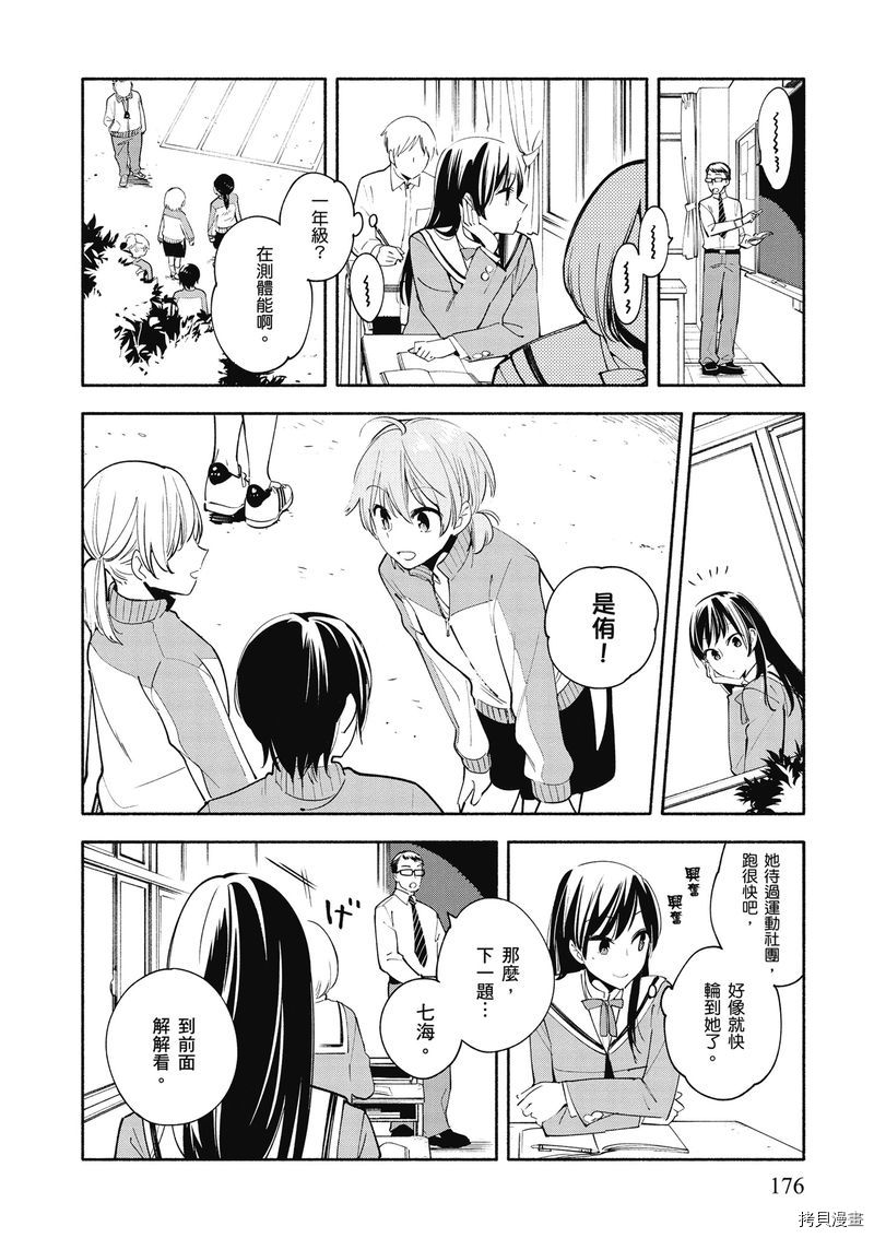 终将成为你[拷贝漫画]韩漫全集-第03卷无删减无遮挡章节图片 