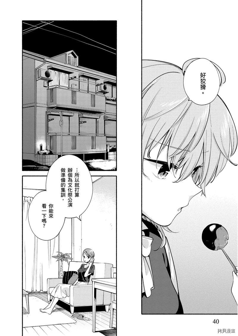 终将成为你[拷贝漫画]韩漫全集-第04卷无删减无遮挡章节图片 