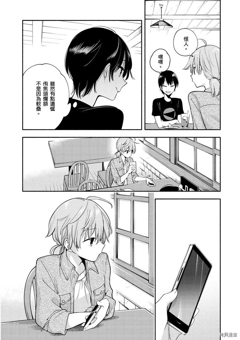 终将成为你[拷贝漫画]韩漫全集-第04卷无删减无遮挡章节图片 
