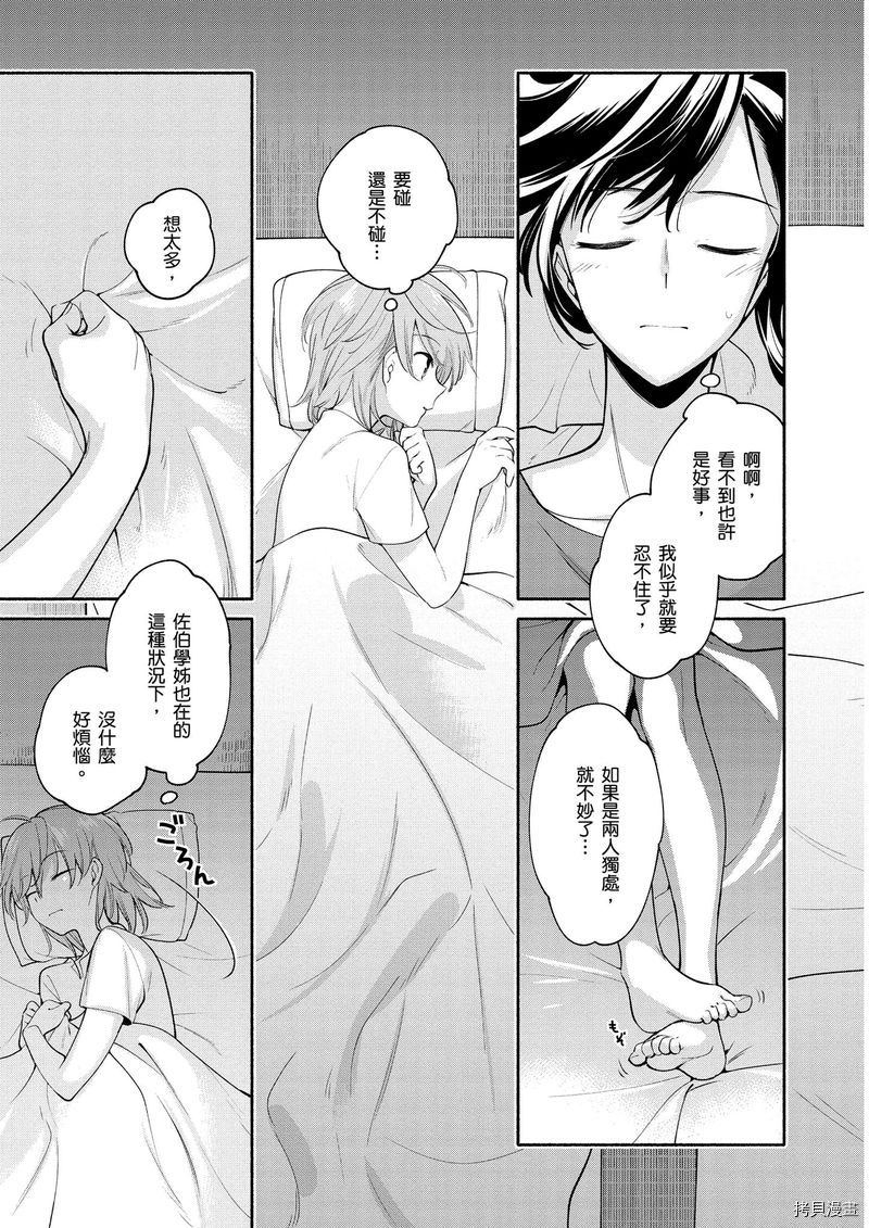 终将成为你[拷贝漫画]韩漫全集-第04卷无删减无遮挡章节图片 