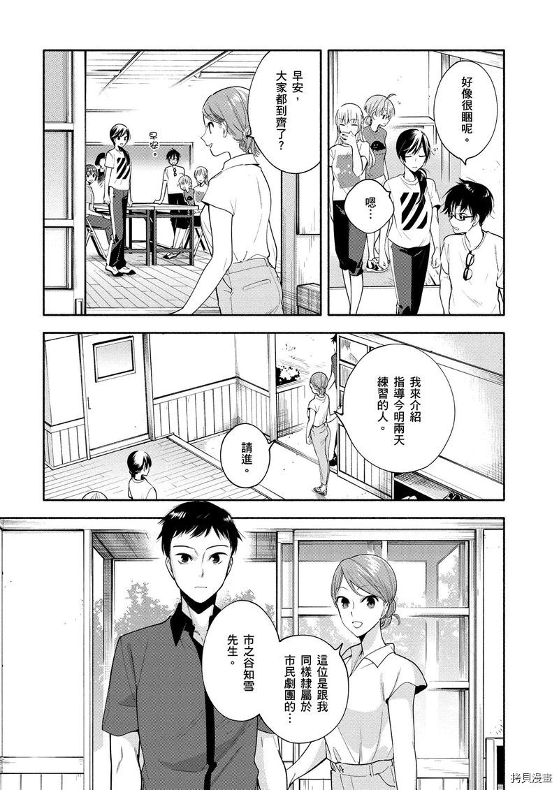 终将成为你[拷贝漫画]韩漫全集-第04卷无删减无遮挡章节图片 