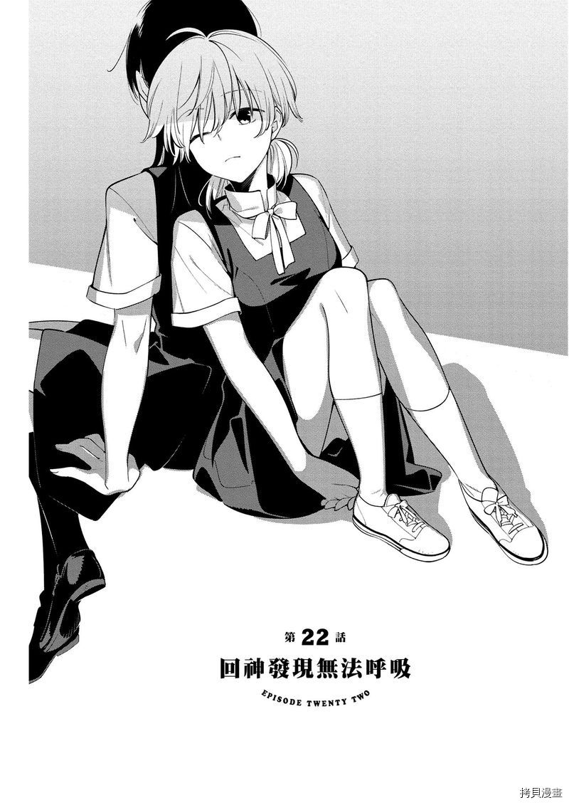 终将成为你[拷贝漫画]韩漫全集-第04卷无删减无遮挡章节图片 