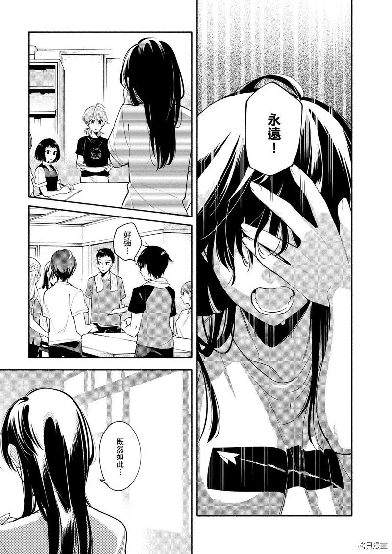 终将成为你[拷贝漫画]韩漫全集-第04卷无删减无遮挡章节图片 