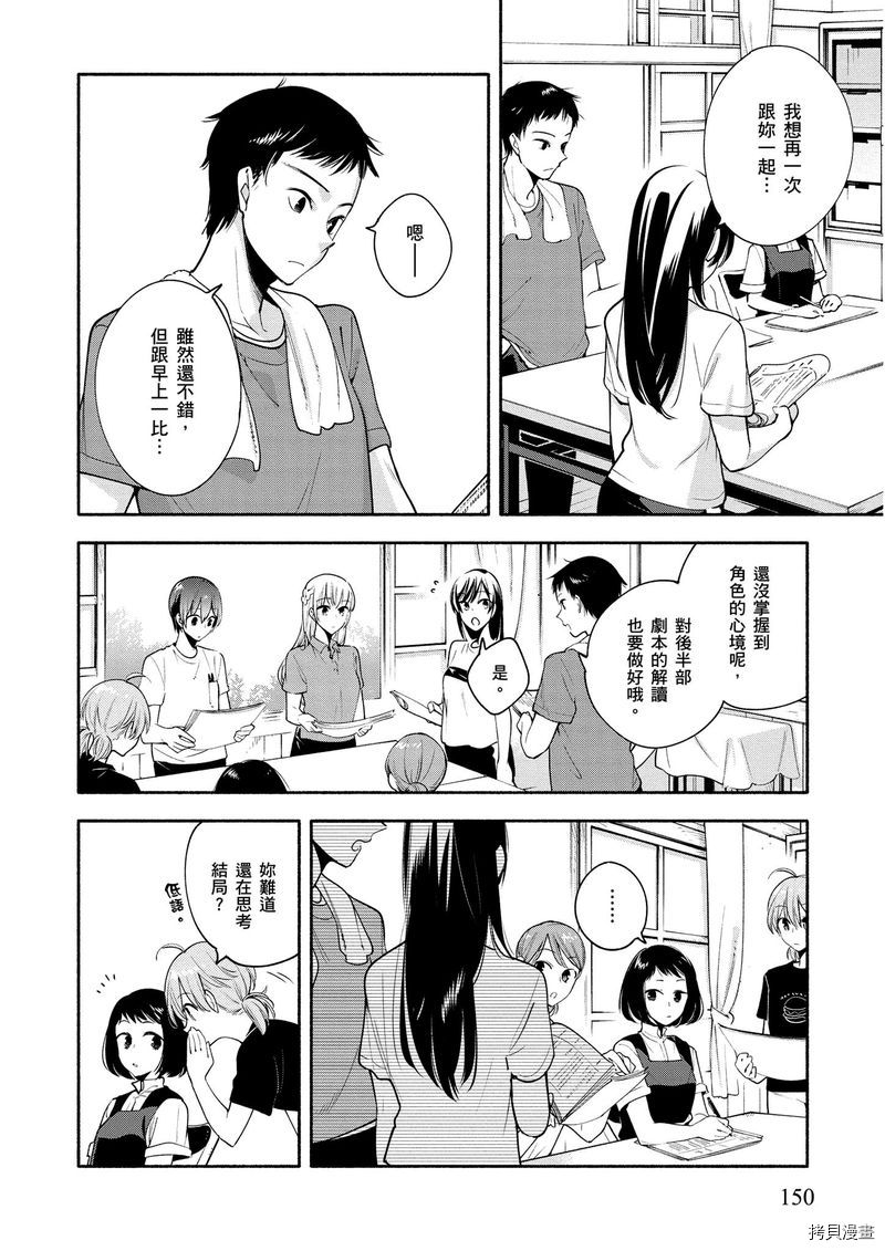 终将成为你[拷贝漫画]韩漫全集-第04卷无删减无遮挡章节图片 