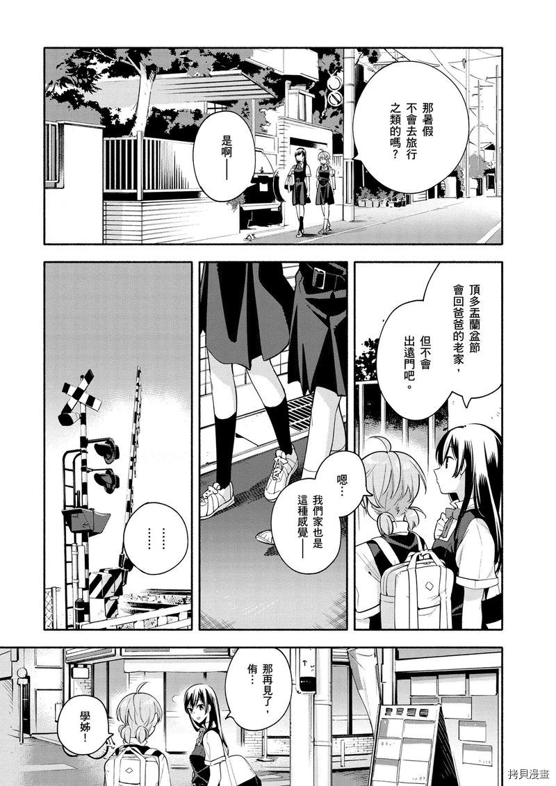 终将成为你[拷贝漫画]韩漫全集-第04卷无删减无遮挡章节图片 