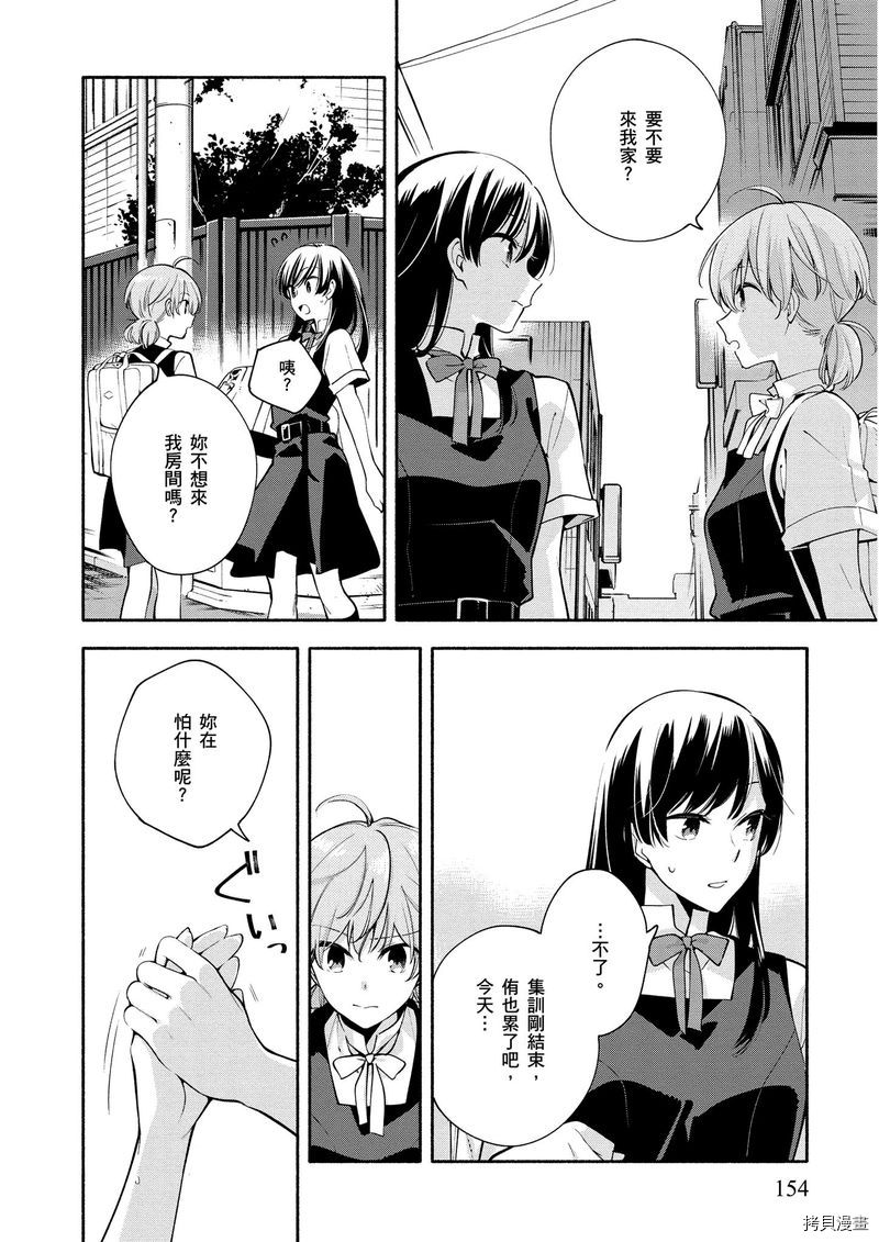 终将成为你[拷贝漫画]韩漫全集-第04卷无删减无遮挡章节图片 
