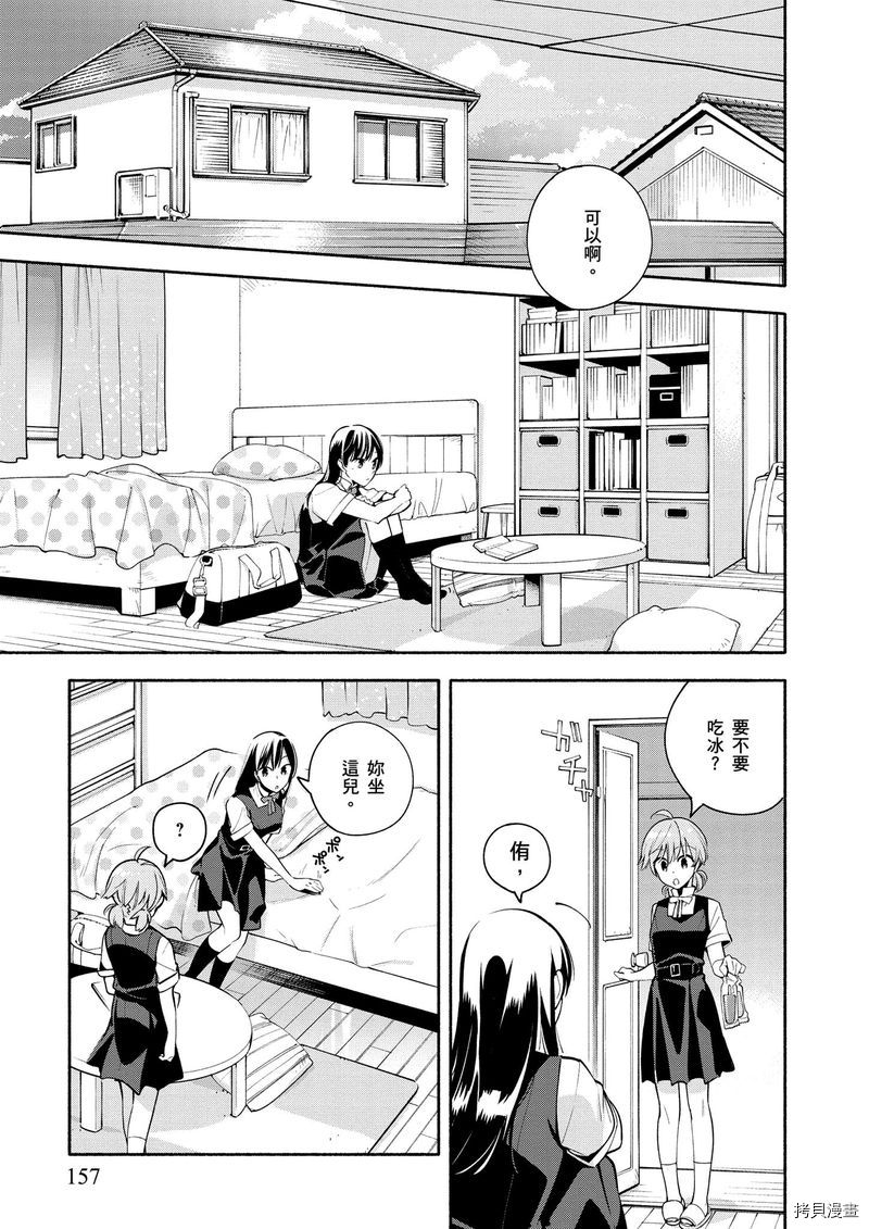 终将成为你[拷贝漫画]韩漫全集-第04卷无删减无遮挡章节图片 