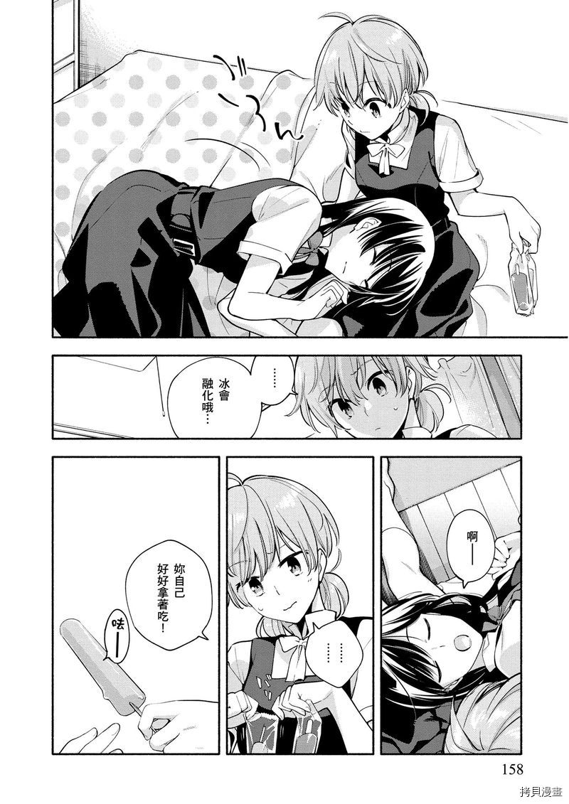 终将成为你[拷贝漫画]韩漫全集-第04卷无删减无遮挡章节图片 