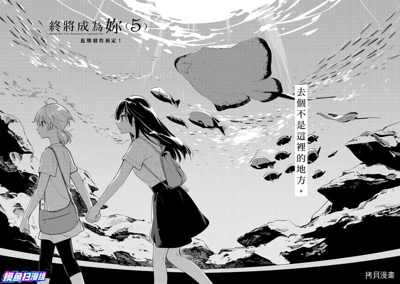 终将成为你[拷贝漫画]韩漫全集-第04卷无删减无遮挡章节图片 