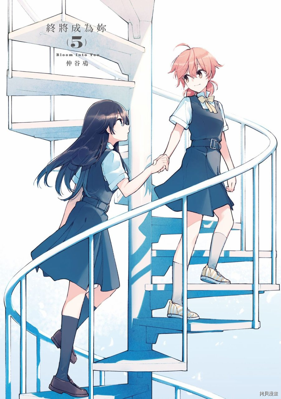 终将成为你[拷贝漫画]韩漫全集-第05卷无删减无遮挡章节图片 