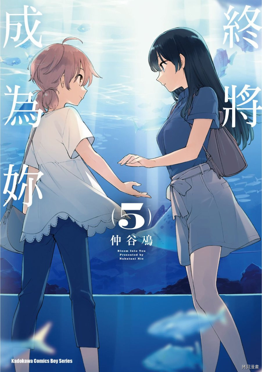 终将成为你[拷贝漫画]韩漫全集-第05卷无删减无遮挡章节图片 