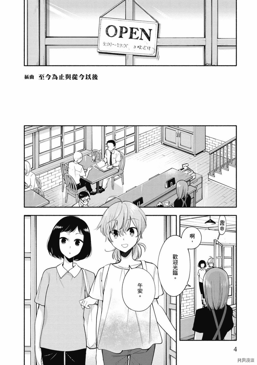 终将成为你[拷贝漫画]韩漫全集-第05卷无删减无遮挡章节图片 