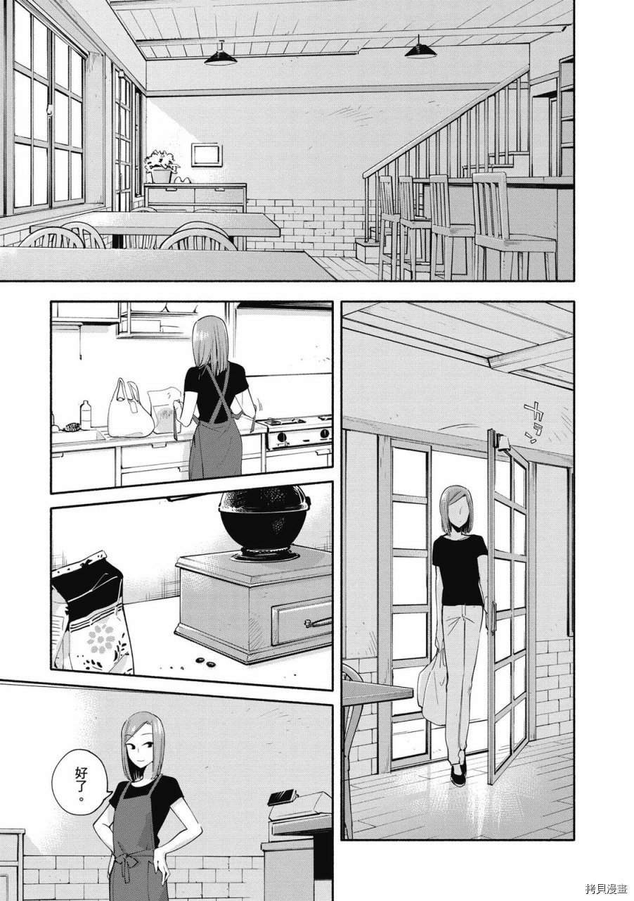 终将成为你[拷贝漫画]韩漫全集-第05卷无删减无遮挡章节图片 
