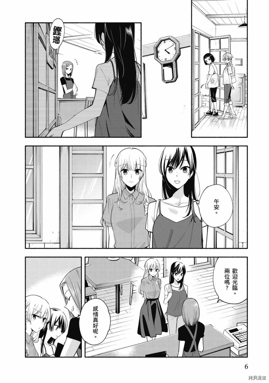 终将成为你[拷贝漫画]韩漫全集-第05卷无删减无遮挡章节图片 