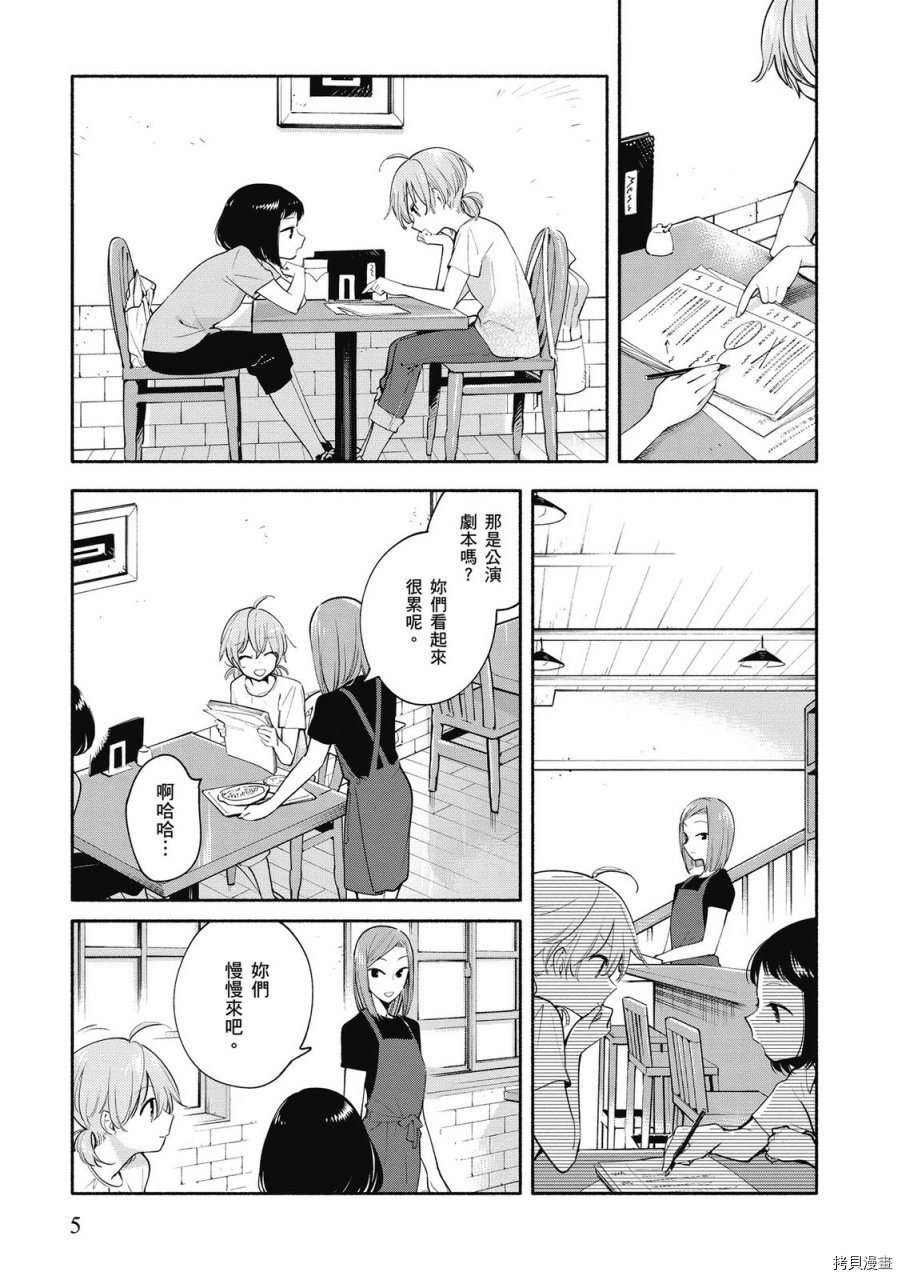 终将成为你[拷贝漫画]韩漫全集-第05卷无删减无遮挡章节图片 