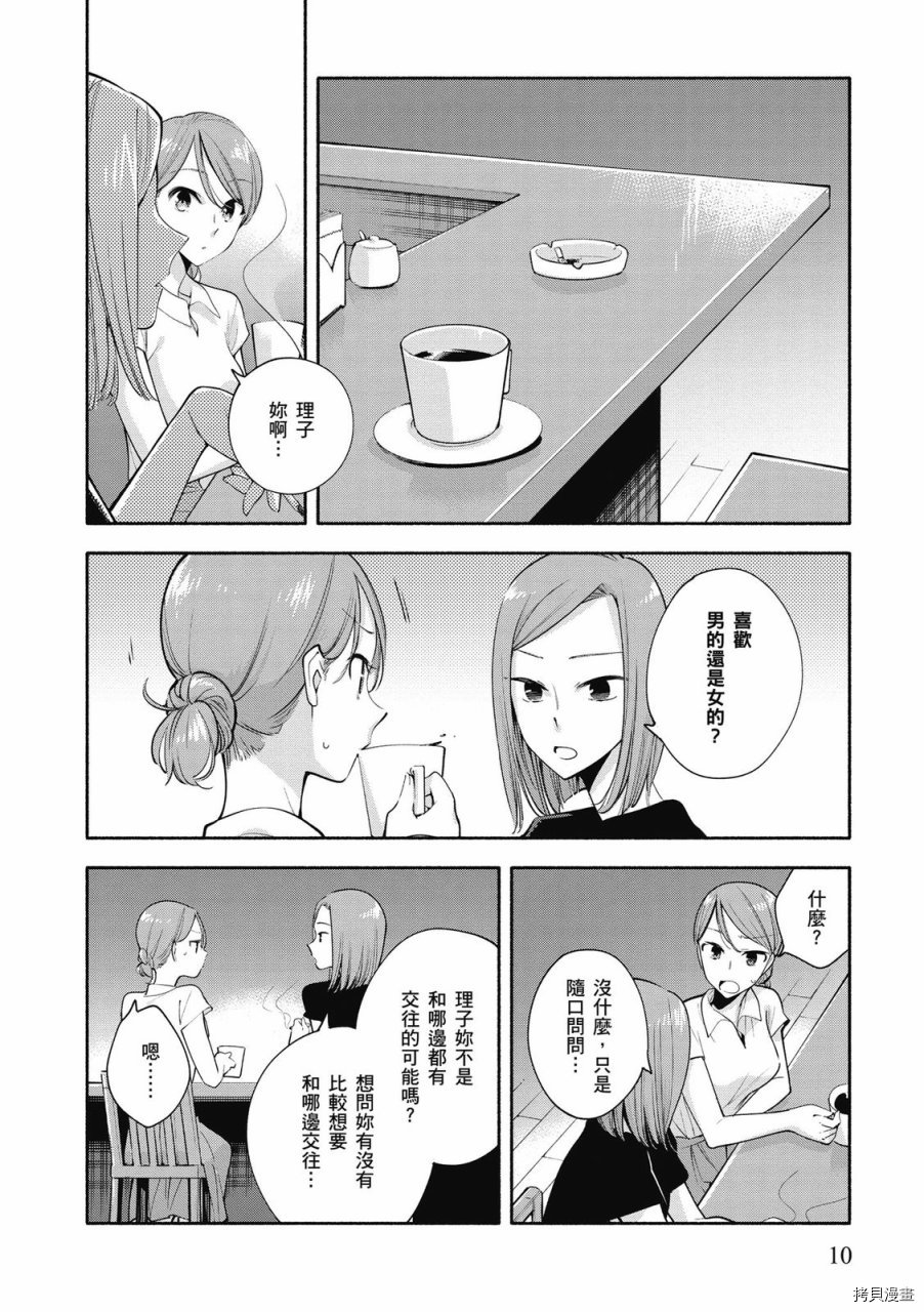 终将成为你[拷贝漫画]韩漫全集-第05卷无删减无遮挡章节图片 