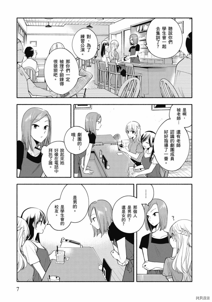 终将成为你[拷贝漫画]韩漫全集-第05卷无删减无遮挡章节图片 