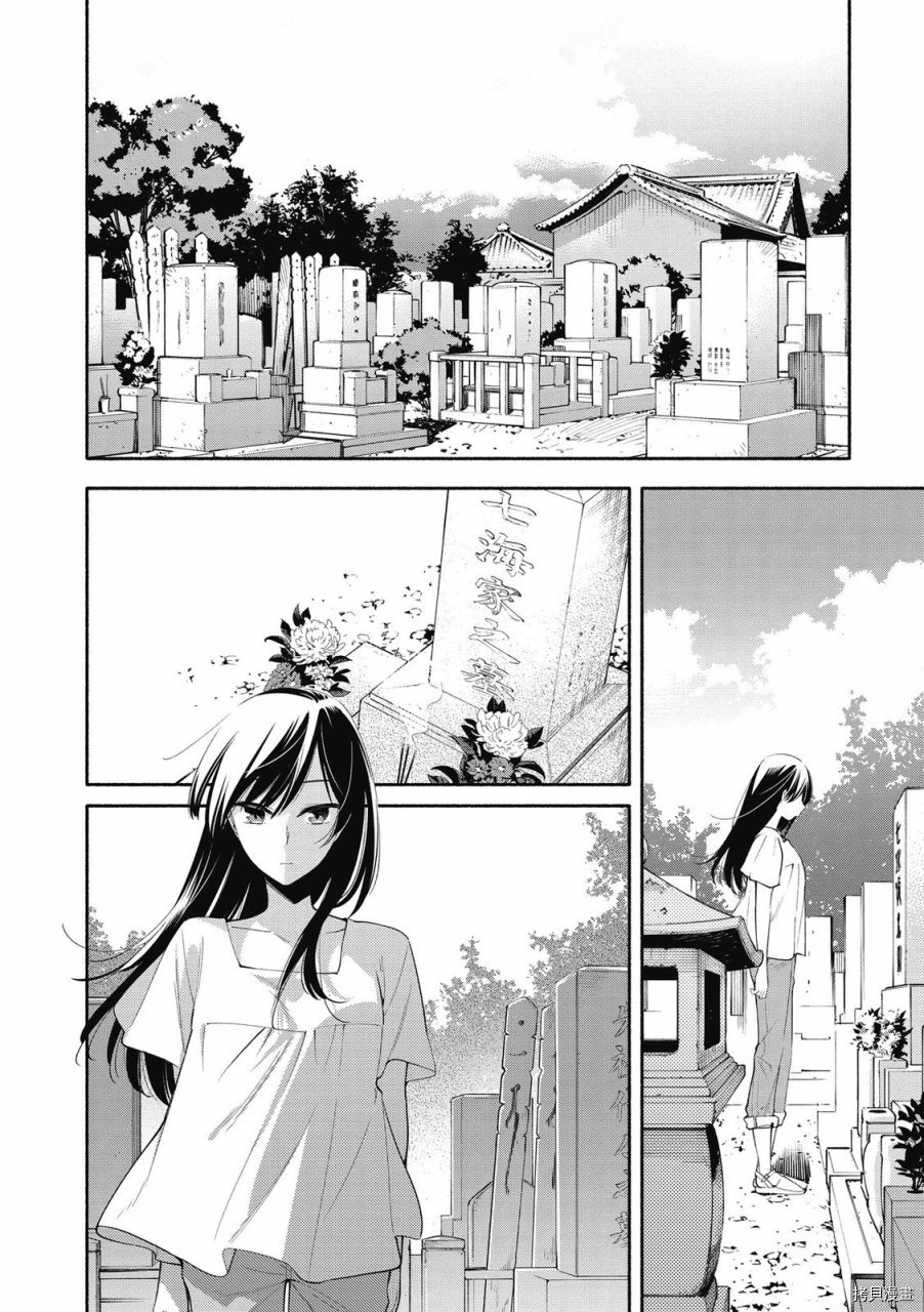 终将成为你[拷贝漫画]韩漫全集-第05卷无删减无遮挡章节图片 