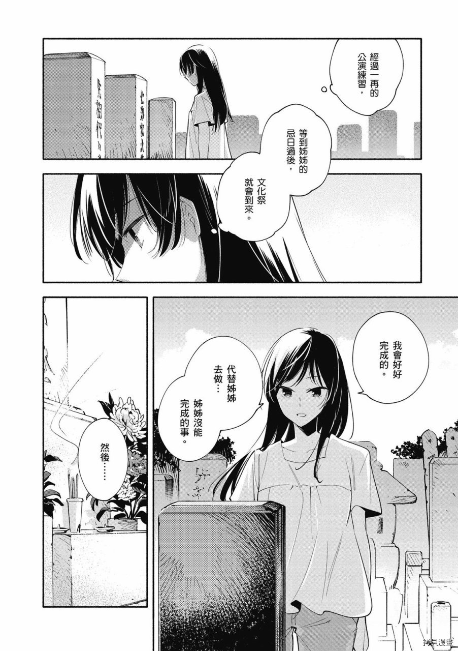 终将成为你[拷贝漫画]韩漫全集-第05卷无删减无遮挡章节图片 