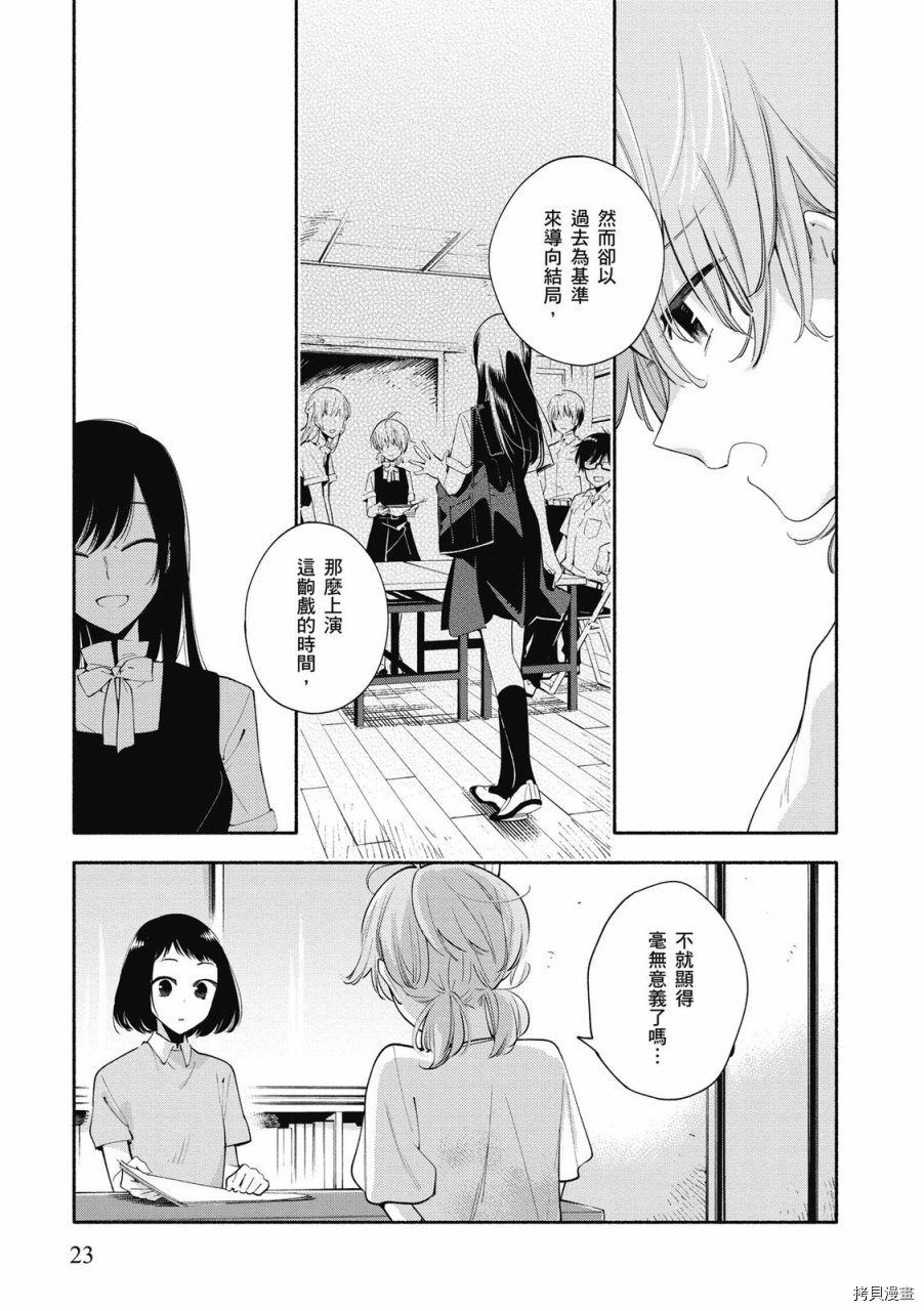 终将成为你[拷贝漫画]韩漫全集-第05卷无删减无遮挡章节图片 