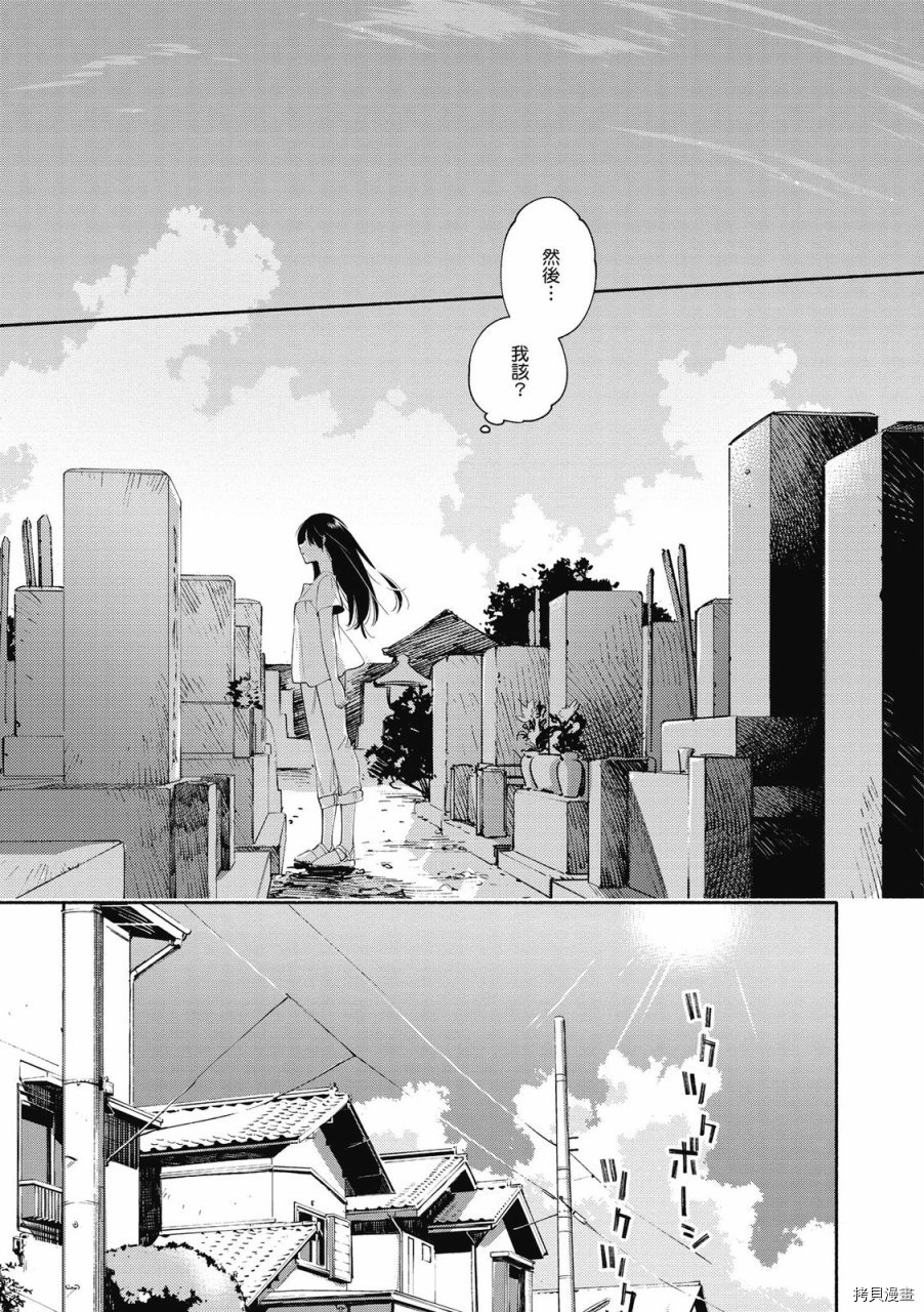 终将成为你[拷贝漫画]韩漫全集-第05卷无删减无遮挡章节图片 